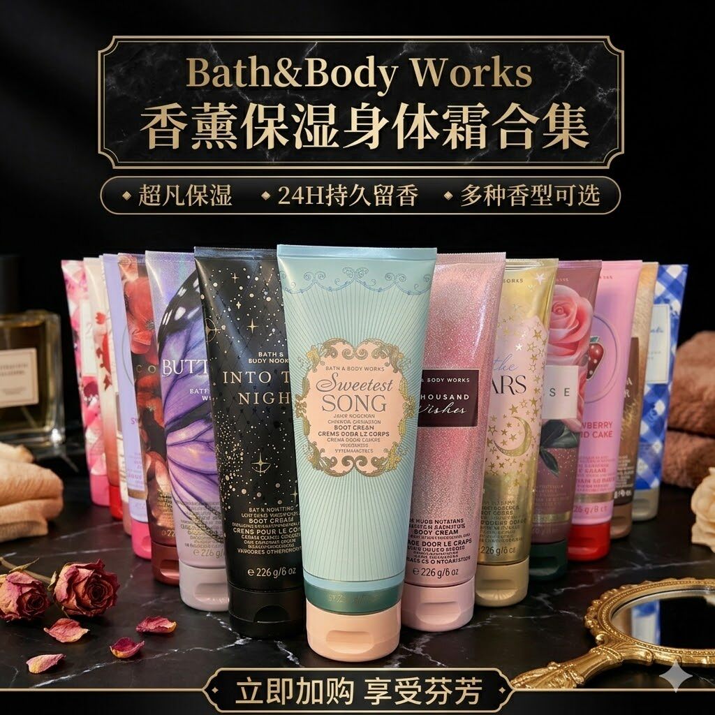 两个加拿大包邮Bath&Body Works BBW香氛保湿滋润身体霜226g合集