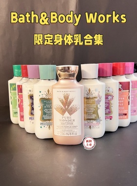 拍两个加拿大发Bath&Body Works BBW香氛保湿滋润限定身体乳合集