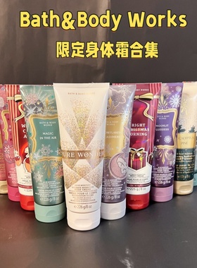 拍两个加拿大发Bath&Body Works BBW香氛保湿滋润限定身体霜合集