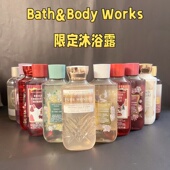 包邮 加拿大发Bath&Body Works 选两个 BBW香氛保湿 限定沐浴露合集
