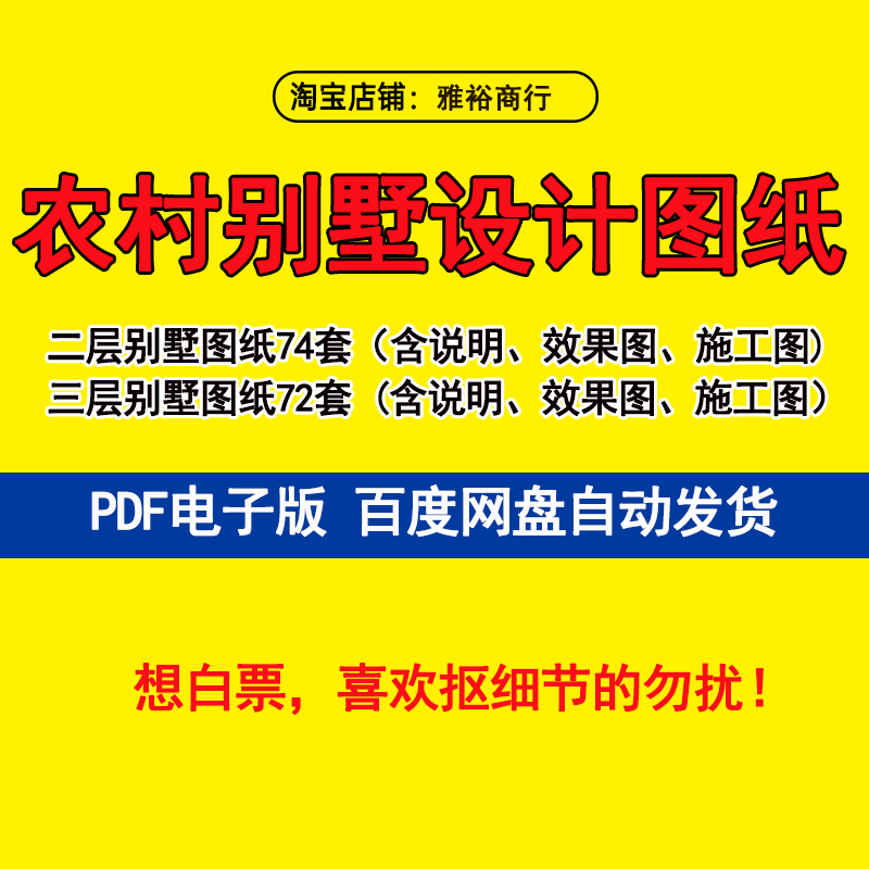 新农村自建房别墅图纸二层三层半cad施工图建筑房屋设计效果图