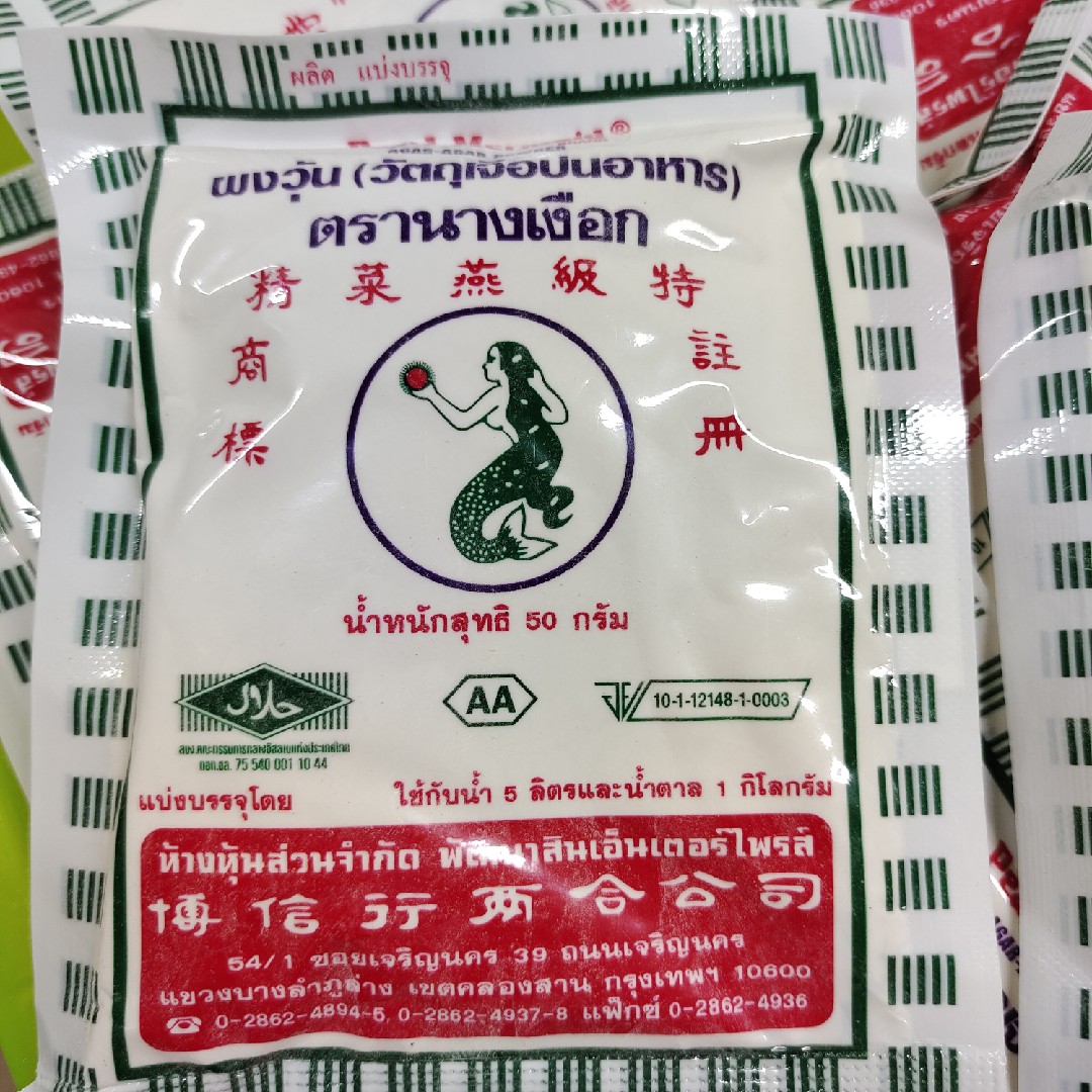 燕菜精,果冻粉,甜品专用50克