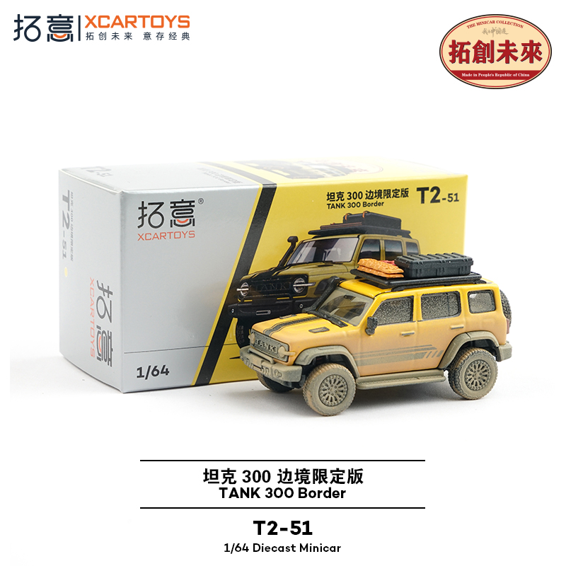 拓意XCARTOYS1/64微缩模型合金汽车模型玩具300边境限定版