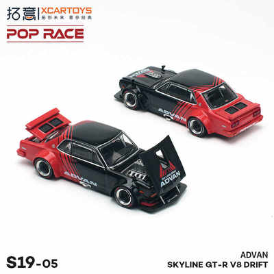 拓意POPRACE1/64微缩合金汽车模型 SKYLINE GT-R V8 DRIFT ADVAN