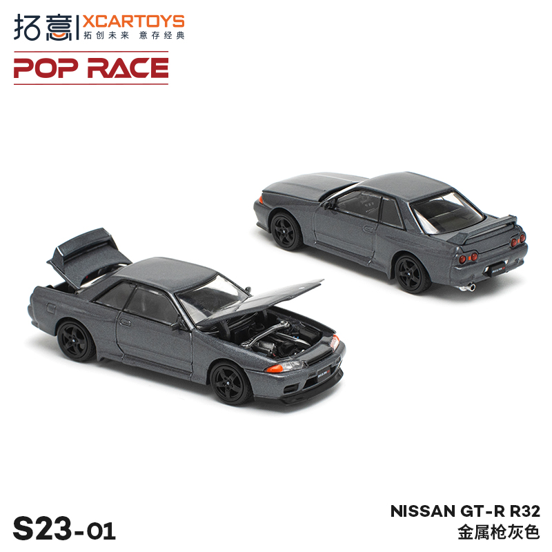 拓意POPRACE1/64微缩合金汽车模型 NISSAN GT-R R32金属枪灰色