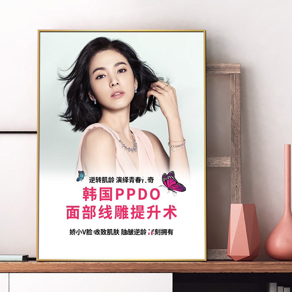韩国ppdo面部线雕提升宣传海报定制小v脸广告kt展板挂画微整形图