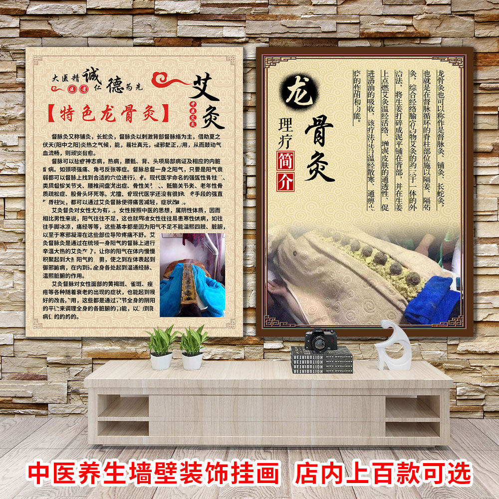 龙骨灸挂画生姜铺灸宣传海报隔姜灸广告隔药灸督脉长蛇艾灸kt展板