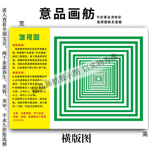 增视图海报近视力养护挂图PP胶贴纸KT板装饰画广告写真印刷宣传单