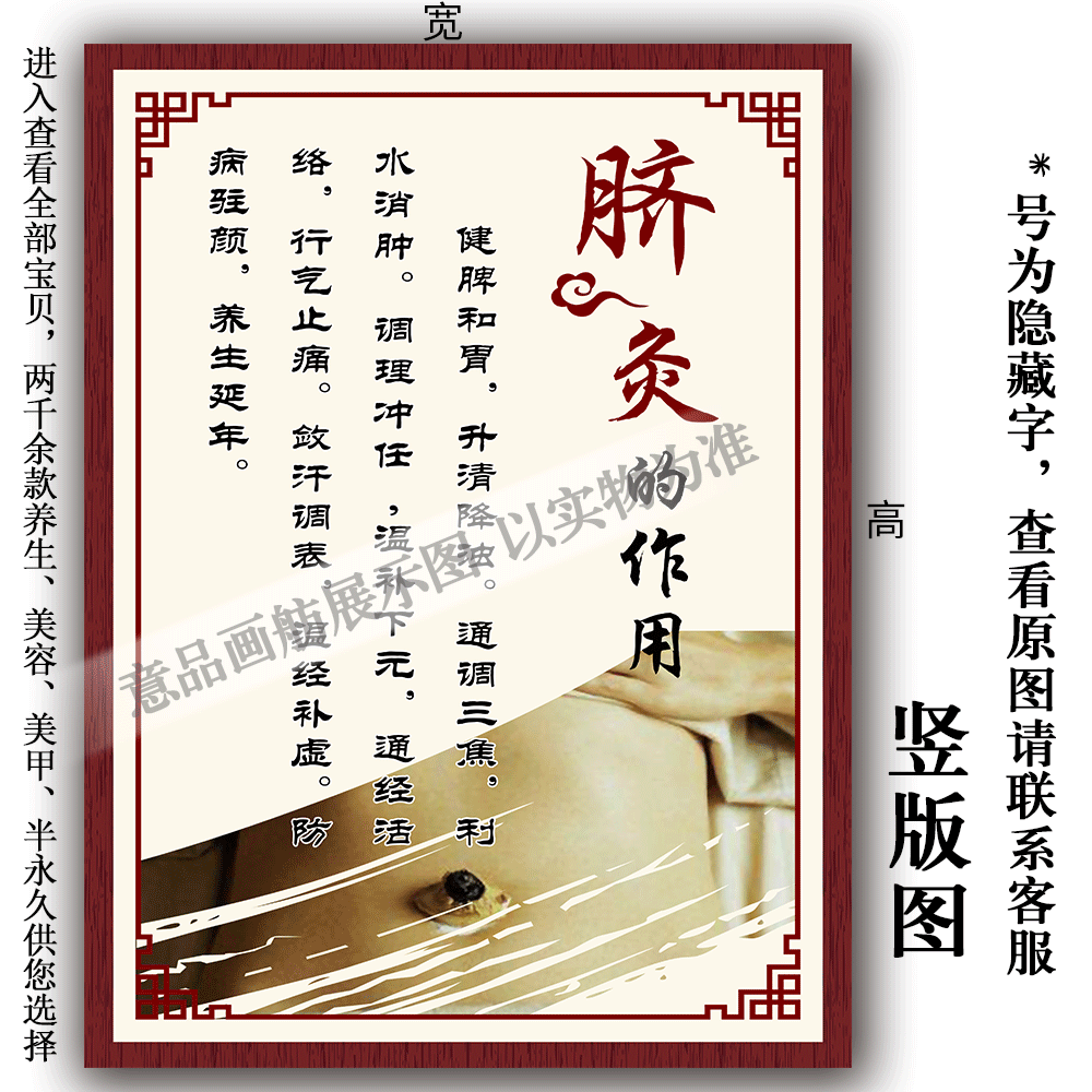 养生脐疗脐灸海报挂图pp胶贴纸kt板装饰画广告写真印刷宣传单中医