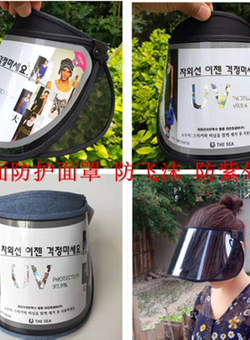 同款韩国大檐面罩骑车夏女遮阳帽