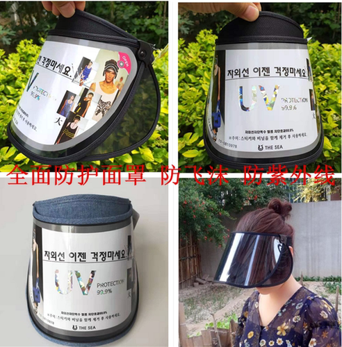 同款韩国大檐面罩骑车夏女遮阳帽