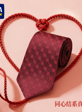 海澜之家手打款领带男士桑蚕丝