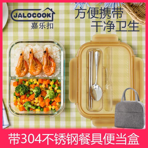 jalocook/嘉乐扣玻璃饭盒
