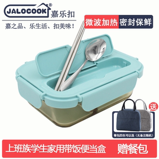 微波炉专用耐热玻璃保鲜盒上班族带饭便当盒可带盖加热大容量饭盒