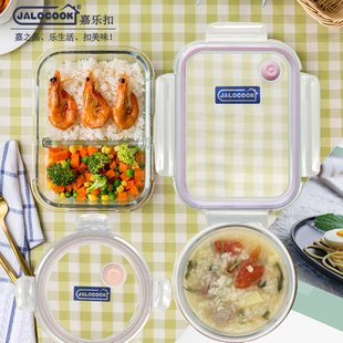 JALOCOOK嘉乐扣玻璃饭盒微波炉加热分隔上班族带饭餐盒便当保鲜盒