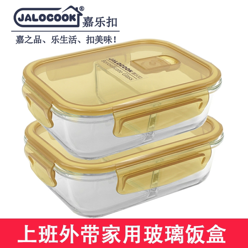 jalocook嘉乐扣耐热玻璃保鲜盒