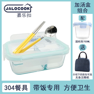 嘉乐扣高硼硅玻璃保鲜盒冰箱用长方形饭盒微波炉适用上班餐具套装