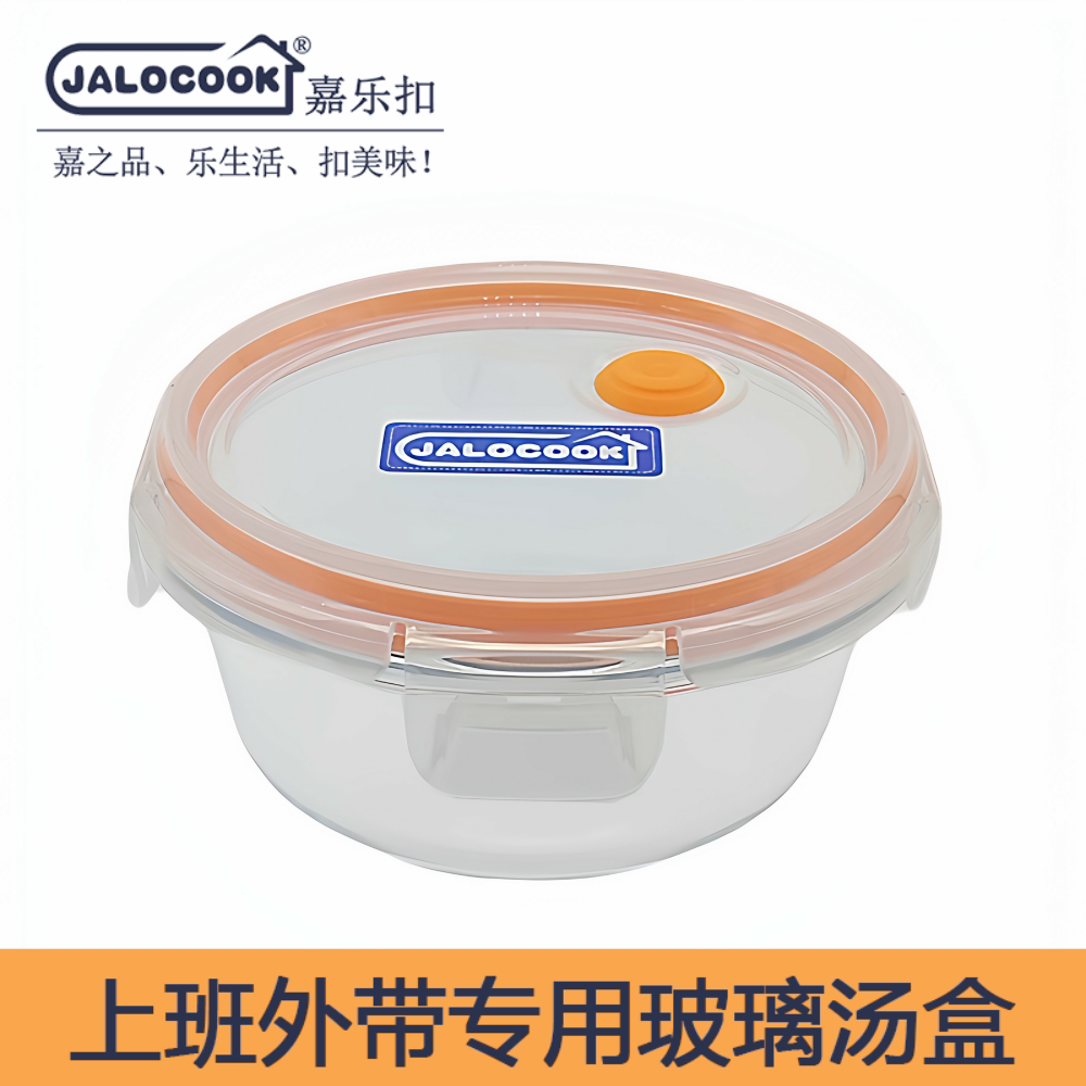 JALOCOOK嘉乐扣高硼硅玻璃圆形保鲜盒微波炉适用密封罐上班带汤盒