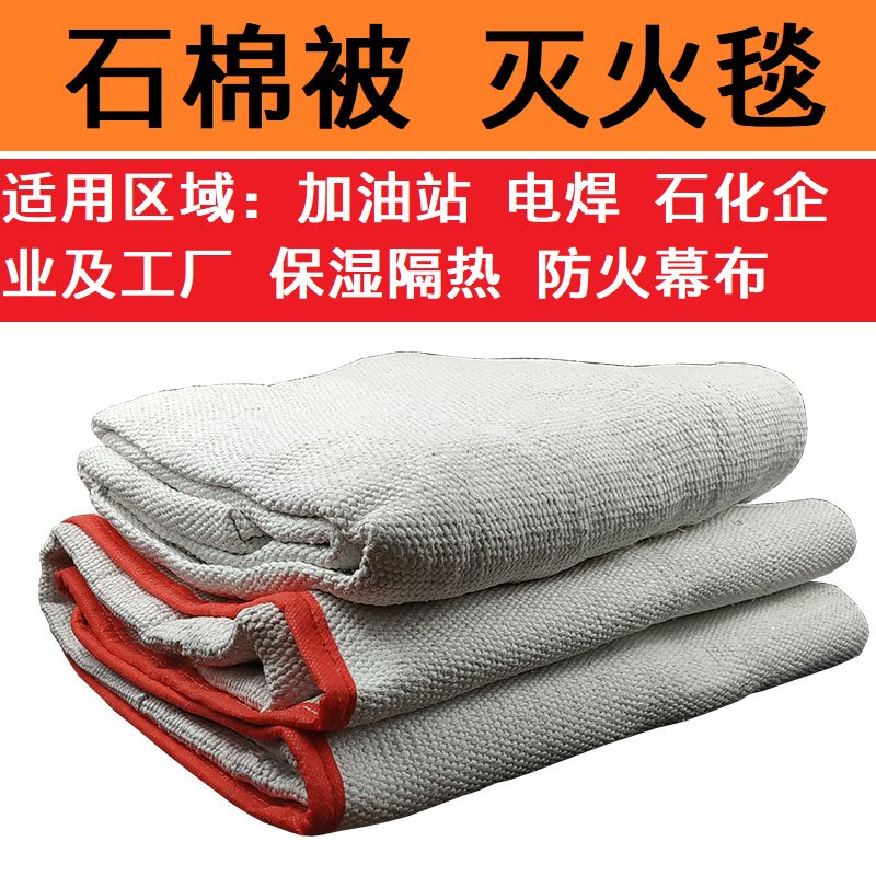 石棉被灭火毯1.5米*1.5米消防认证加油站双层加厚国标防火毯工业