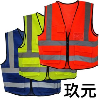 反光安全背心马甲反光衣服交通施工地夜间劳保环卫工人服网格带兜