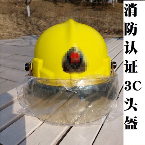 CCCF头盔消防认证头盔