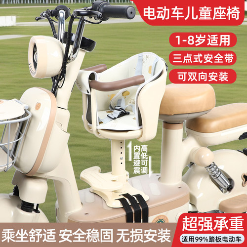 电动车前置儿童座椅适用雅迪爱玛台铃小鸟电瓶车载娃神器宝宝坐凳