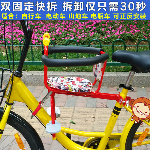 前置宝宝山地车儿童座椅