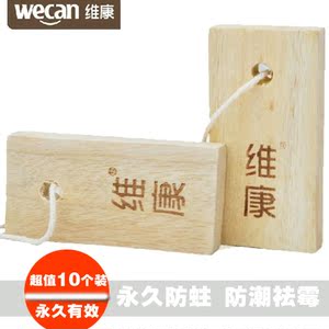 8元包邮 纯天然香樟木条 防虫防霉  10块装
