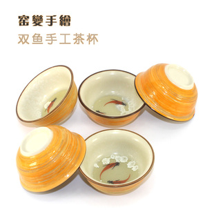 手工双鱼杯子 手绘窑变鱼杯小鱼茶杯变黄鱼杯茶碗鱼简约黄鱼茶杯