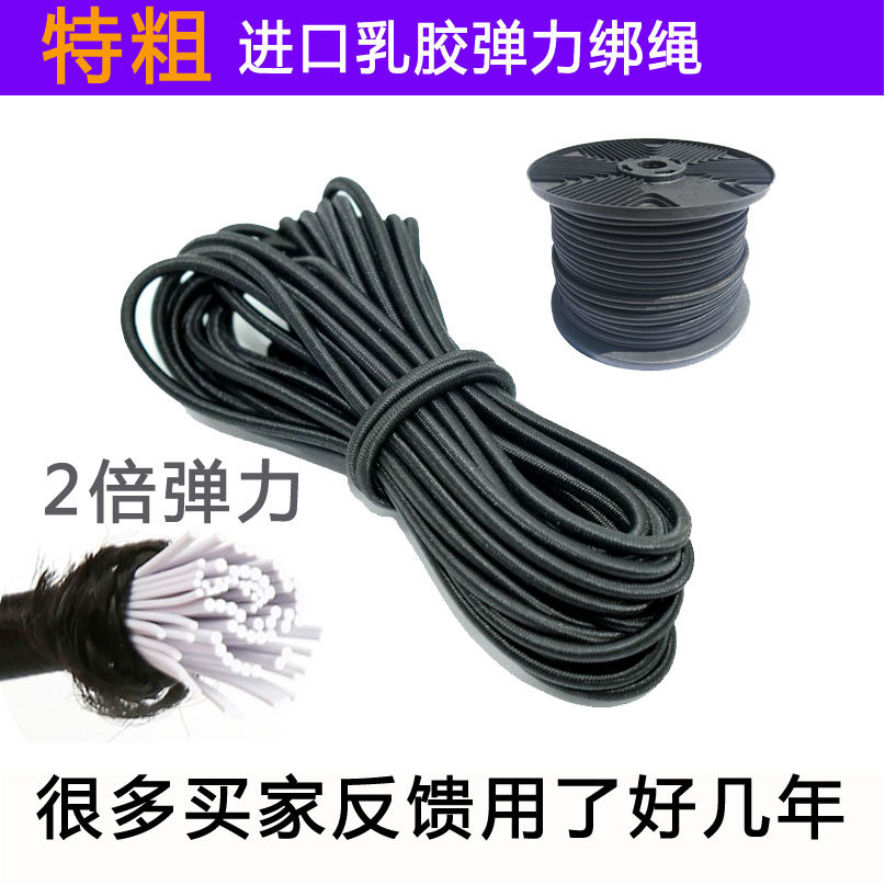 工厂直销 进口乳胶弹力绑绳躺椅绑绳牛筋绳松紧绳皮筋绳绳子绑带