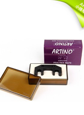 正品 台湾原装ARTINO PM-01 小提琴弱音器消音器静音器 专业弱音