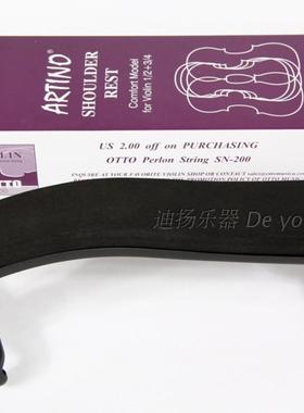 包邮 台湾ARTINO小提琴肩垫2/4肩托SR-42小提琴配件 2/4+3/4通用