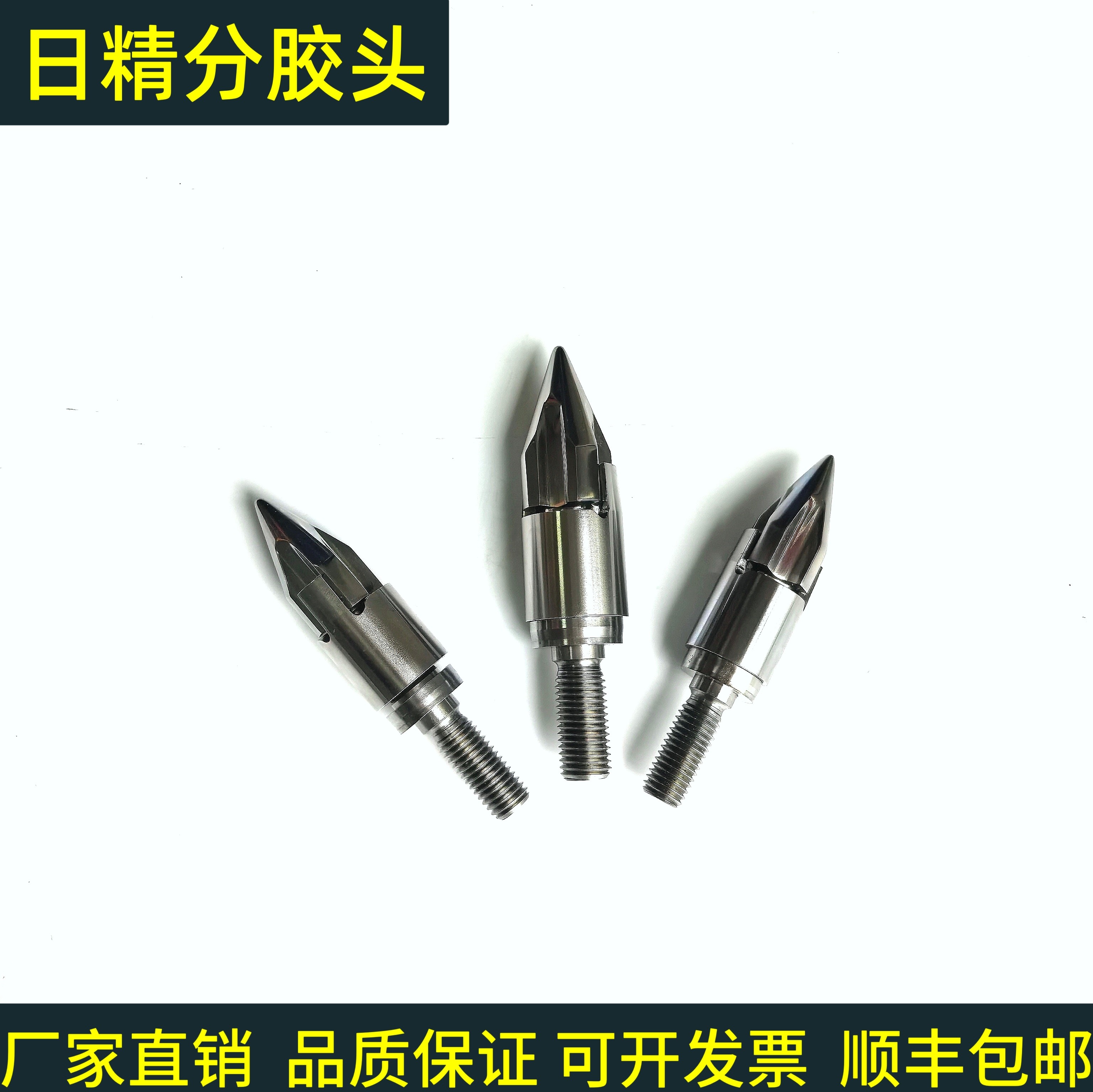日精注塑机螺杆头日精分胶头螺杆三件套火箭过胶头推荐,五金/工具,注塑机,淘宝优惠券,粉丝福利购,淘宝优惠卷