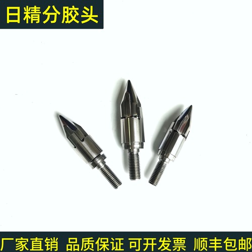 日精注塑机螺杆头日精分胶头螺杆三件套火箭过胶头推荐