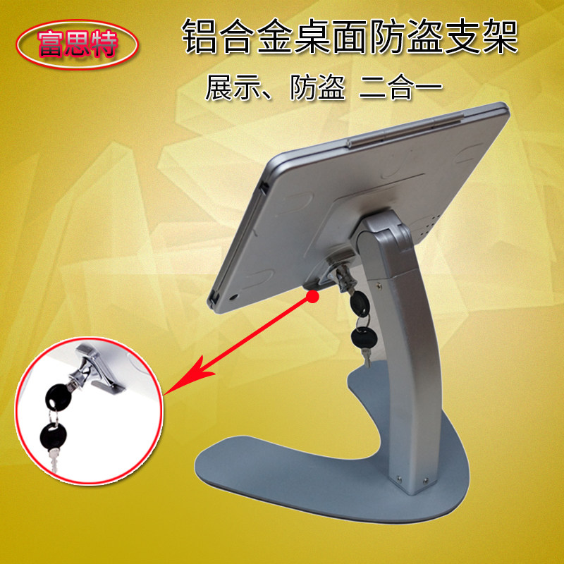 富思特适用苹果iPad旋转支架桌面铝合金平板电脑防盗展示支架带锁