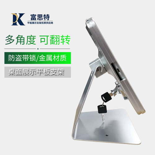 {央妈推荐}高端平板带锁全包支架