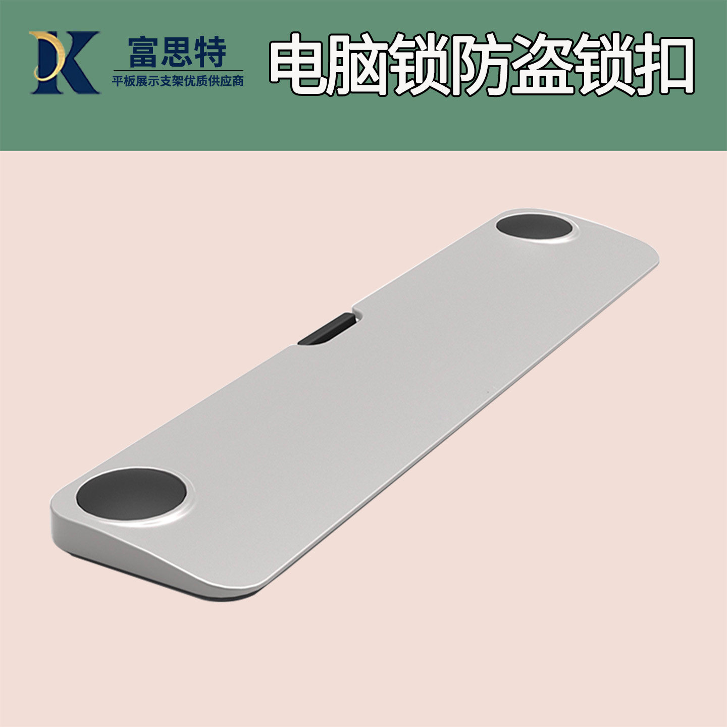 无锁孔电脑锁防盗锁扣适用苹果ipad平板电脑通用笔记本锁孔底座