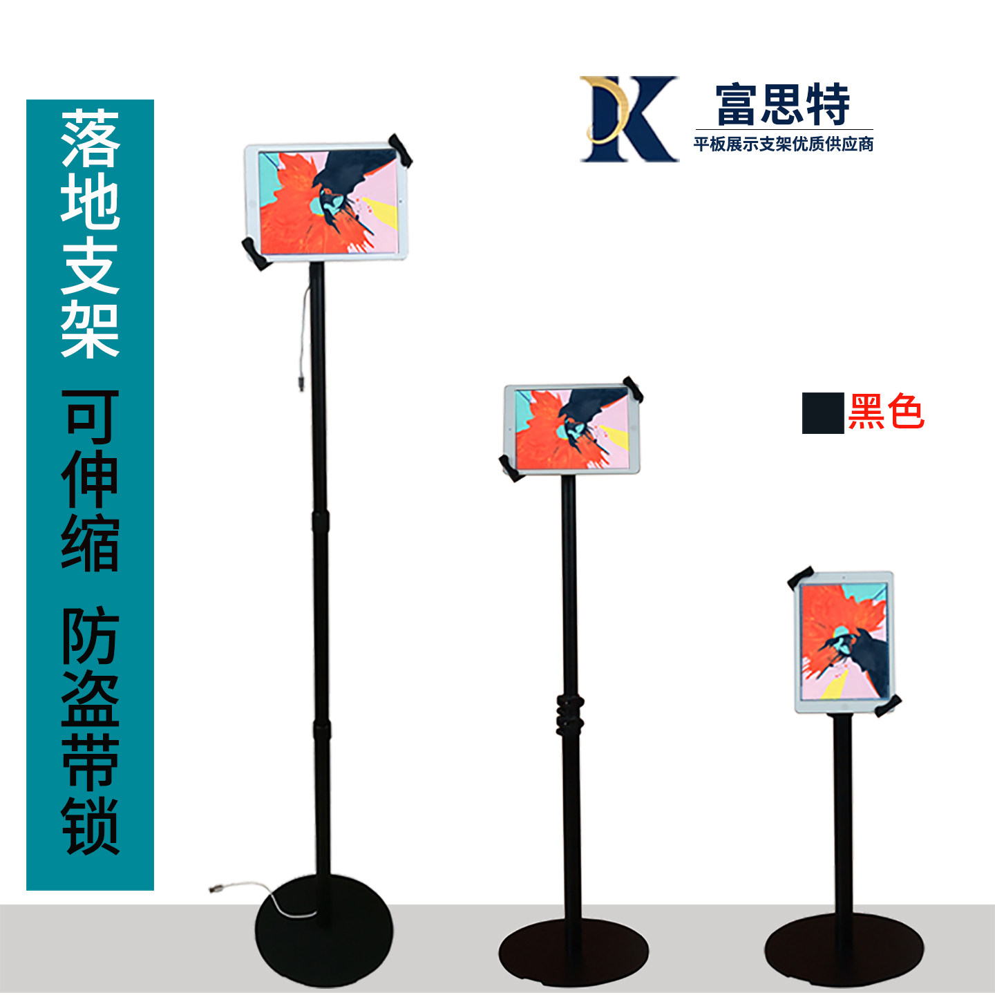 适用华为小米苹果平板电脑通用卡夹落地伸缩调节防盗带锁展示支架