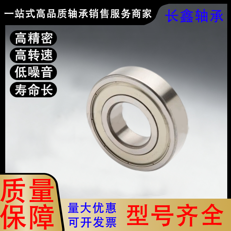 深沟球轴承BAY06-6000/1/2/3/4/5/6ZZ 两面带防尘盖替怡和达