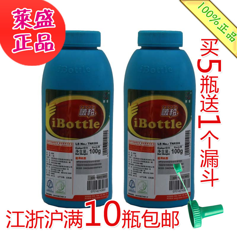 兼容碳粉 适用HP1010 1018 1020 m1005 HP Q2612A/12A碳粉在类目 办公设备/耗材/相关服务, 墨粉硒鼓耗材类, 墨粉/碳粉中 - 来自Buy2taobao.com提供专业的淘宝代购服务