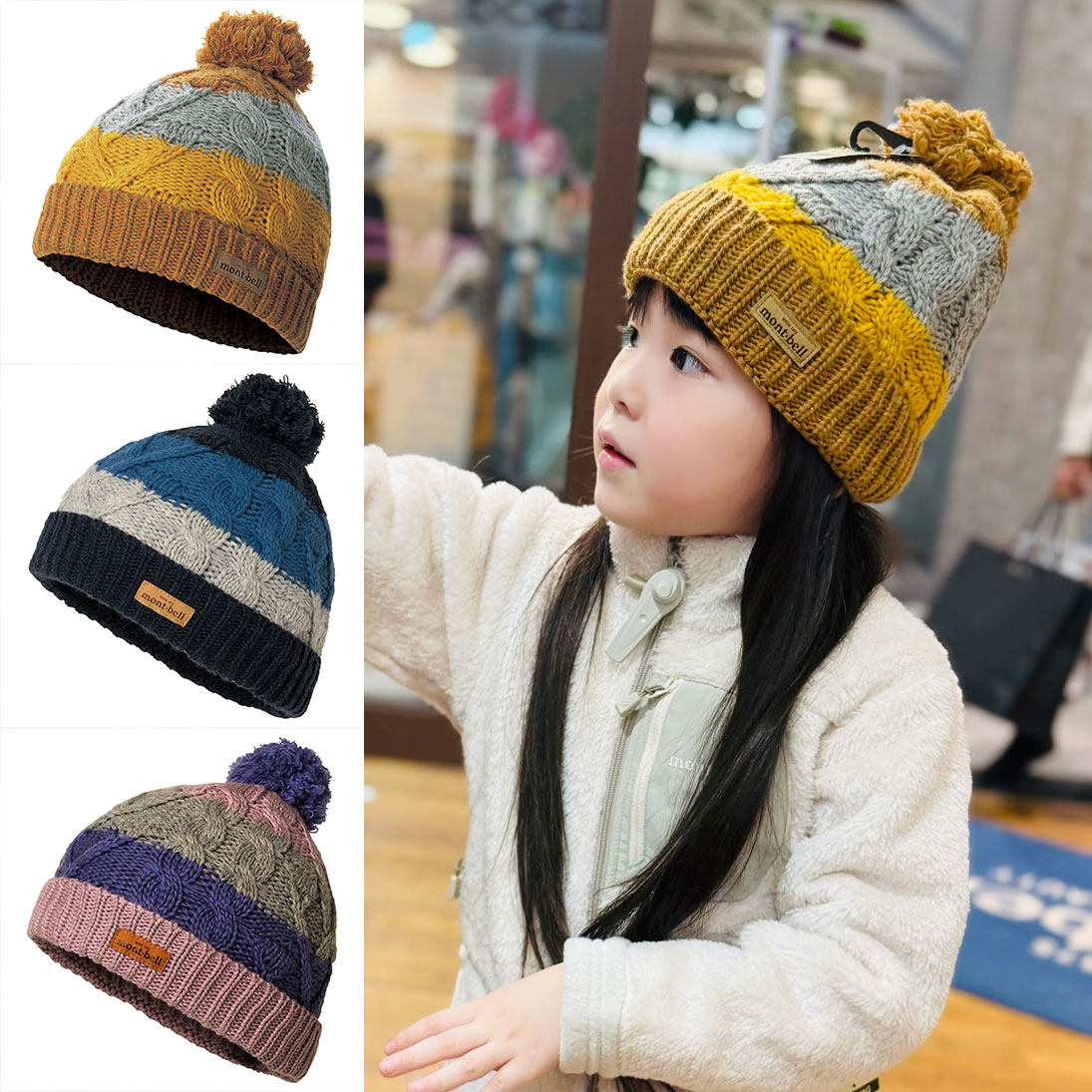日本美山 mont-bell 2025冬儿童彩色毛球球拼色针织保暖羊绒帽子
