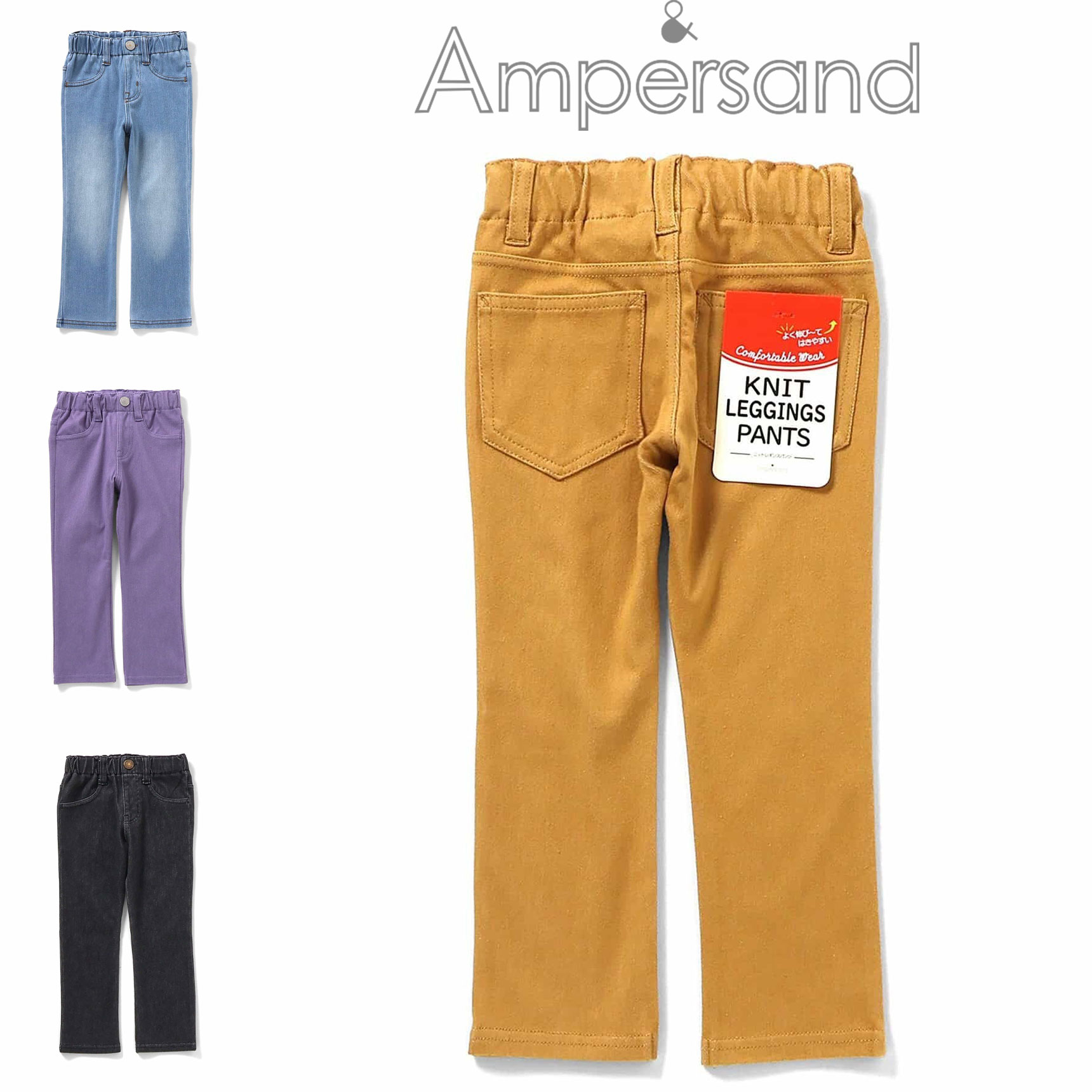 日本 Ampersand 2025儿童螺纹针织提花直筒松紧腰好穿休闲运动裤