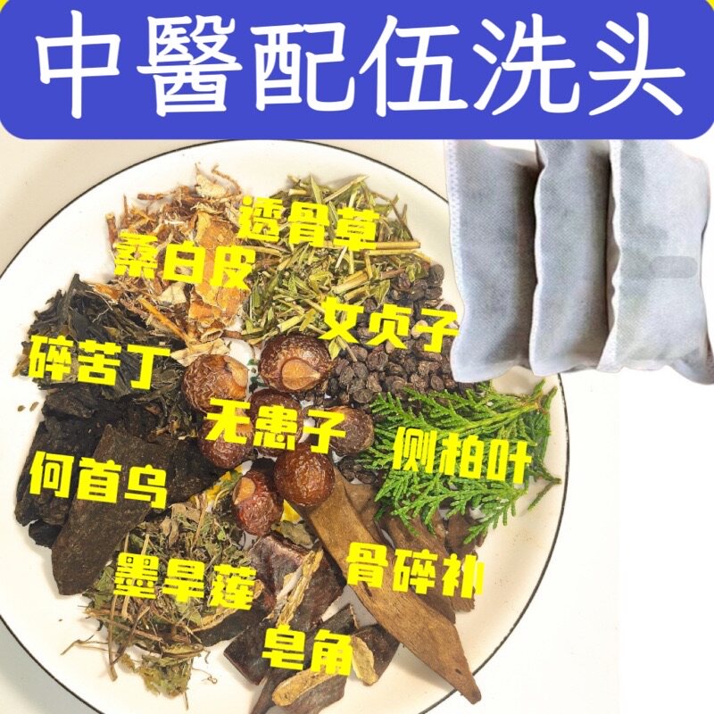 真材实料,专供白、脱,滋养头皮