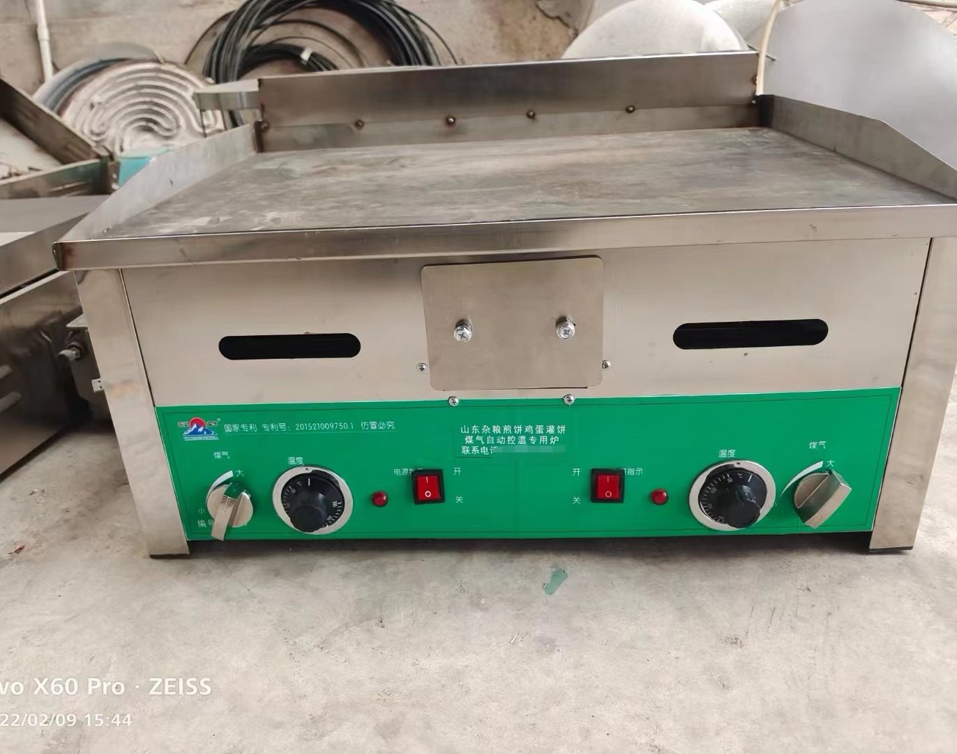 高端燃气恒温手抓饼烤肠扒炉铁板烧炒面蛋炒饭扒炉铁板自动控温