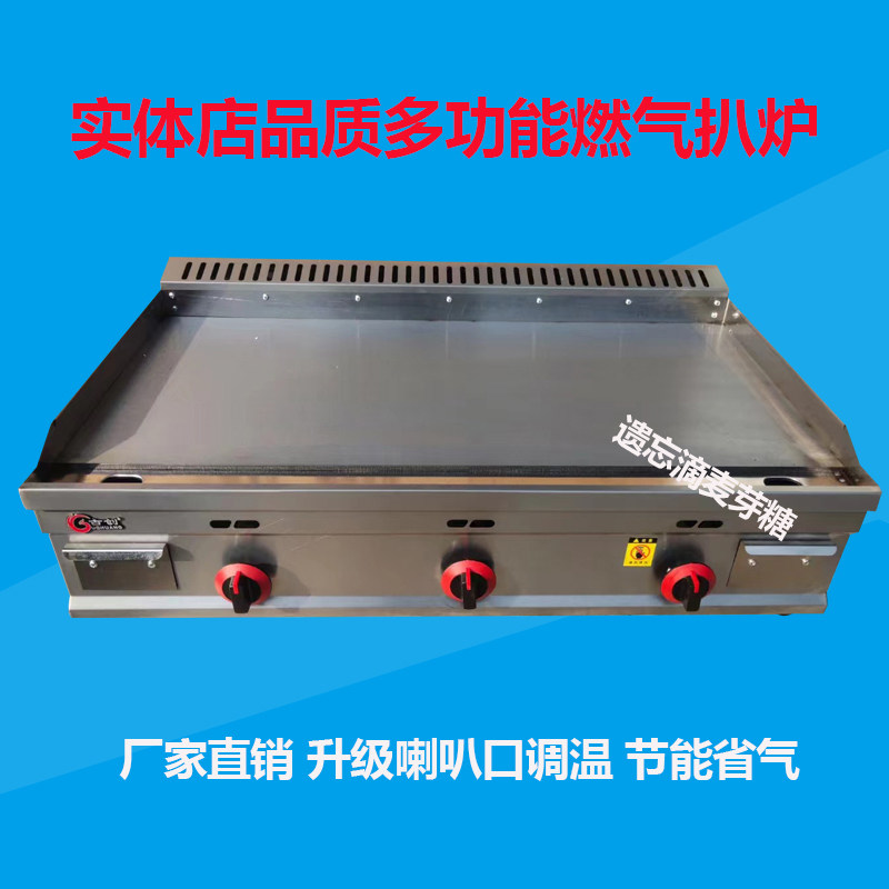 燃气扒炉恒温铁板烧鱿鱼烤肠图片
