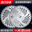 10寸不怕碎石子专用刀 锋利耐用割草机刀片进口钨钢合金圆锯片9