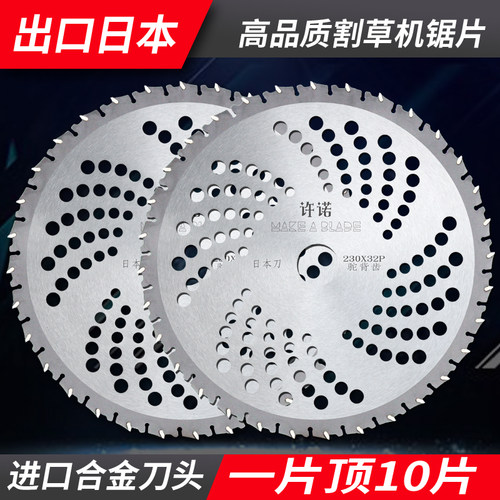 锋利耐用割草机刀片不怕碎石子