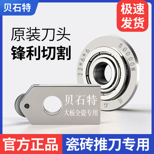 新款五排滑轮T型瓷砖推刀贝石特