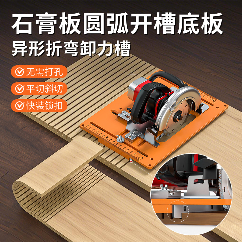 许诺石膏板异形吊顶辅助板