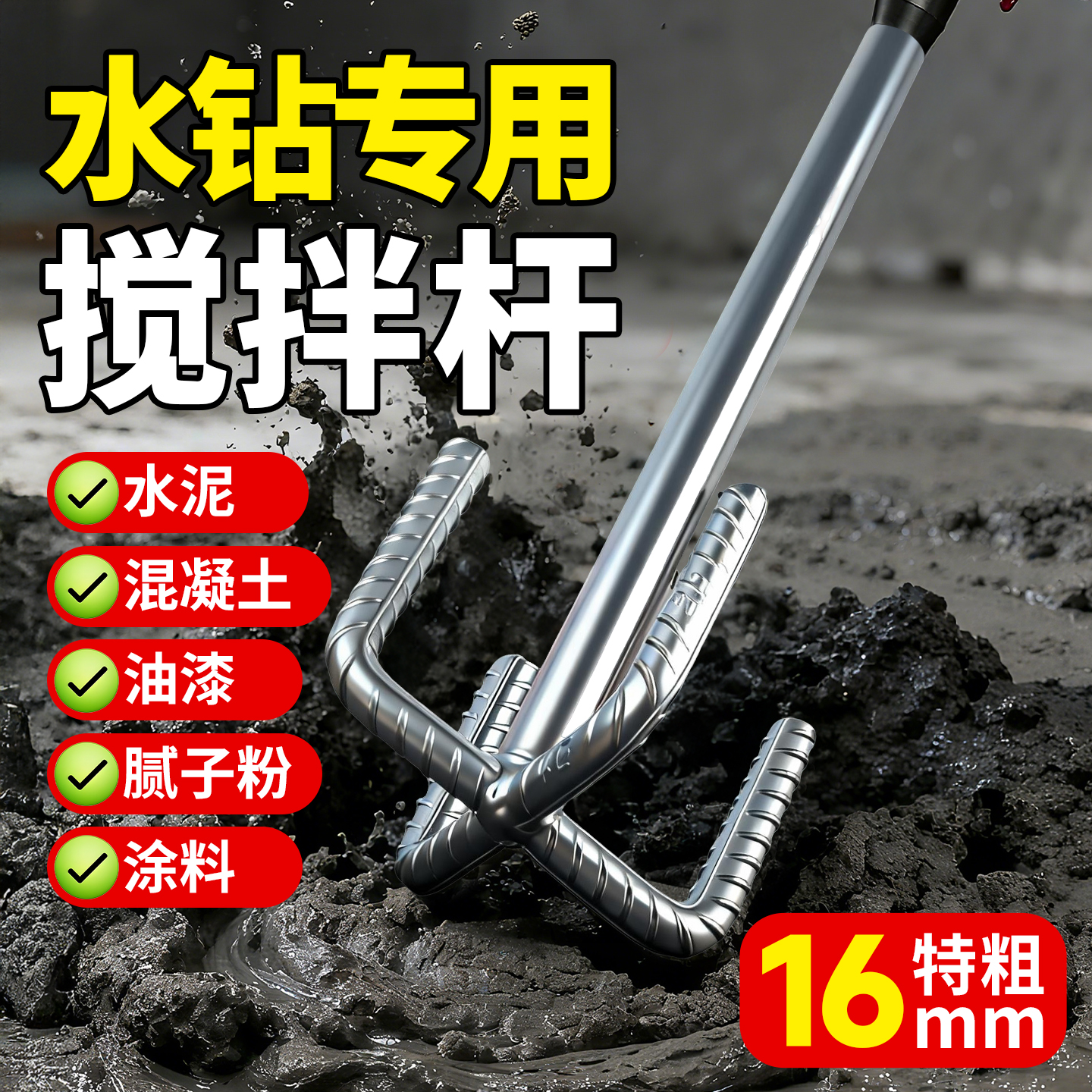 电动拌灰神器优质螺纹钢锻造